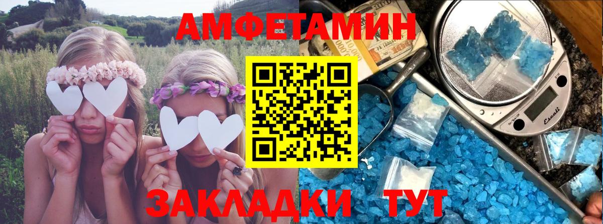 Amphetamine VHQ Октябрьский