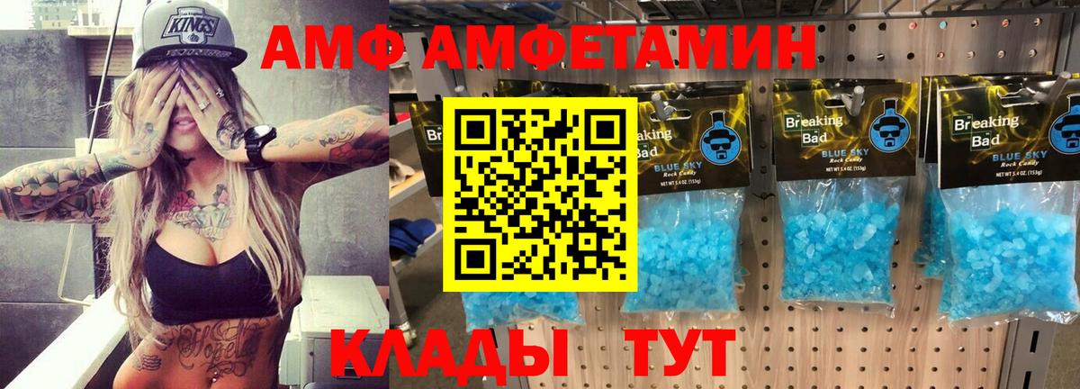 Октябрьский  Амфетамин Premium  Вход с VPN 