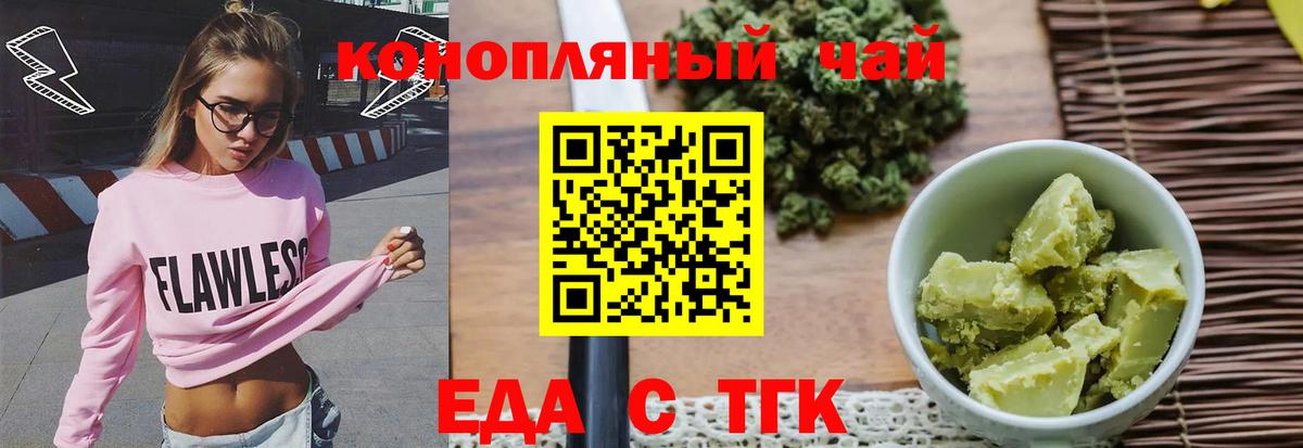 Октябрьский  Печенье с ТГК марихуана  Вход с VPN 