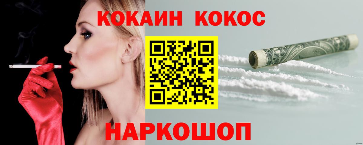 Октябрьский  Кокаин Columbia  Вход с VPN  Кокаин 97% 