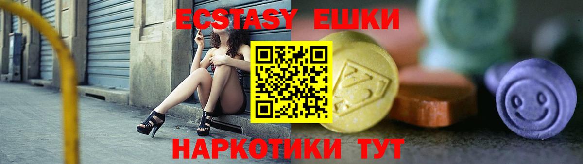 Экстази  Ecstasy бентли  Вход с VPN  Экстази 300 mg  Октябрьский 