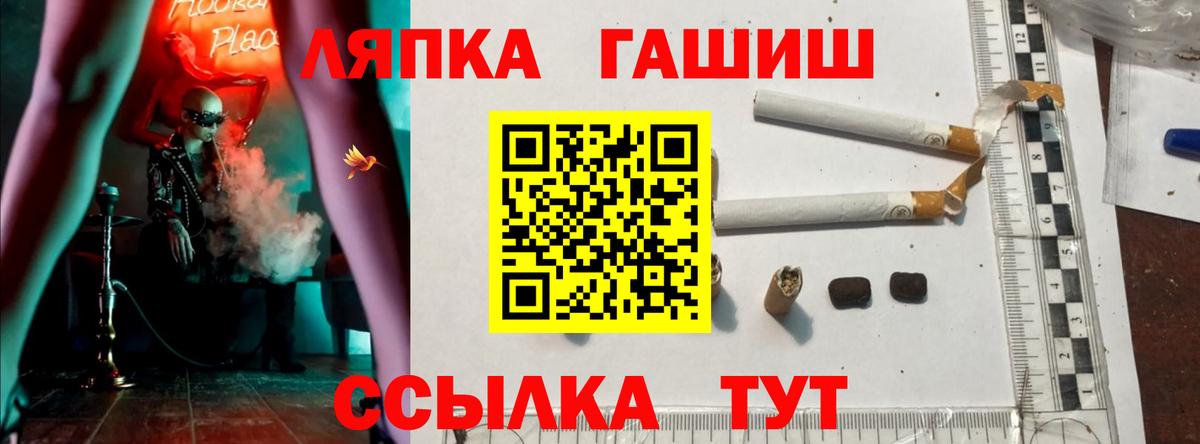 ГАШИШ ice o lator  ГАШ VHQ  Вход с VPN  Октябрьский 
