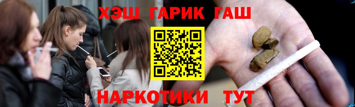 ГАШИШ гашик Октябрьский