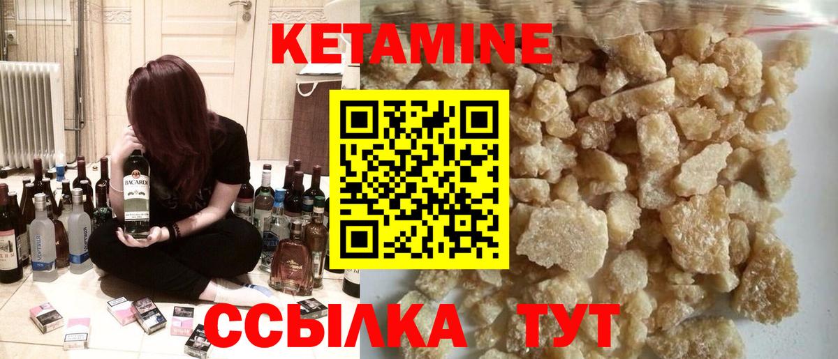 Кетамин ketamine Октябрьский