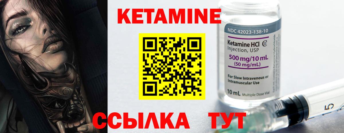 Октябрьский  Кетамин ketamine  Вход с VPN 