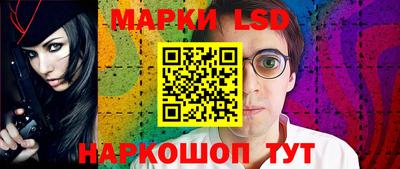 марки lsd Будённовск