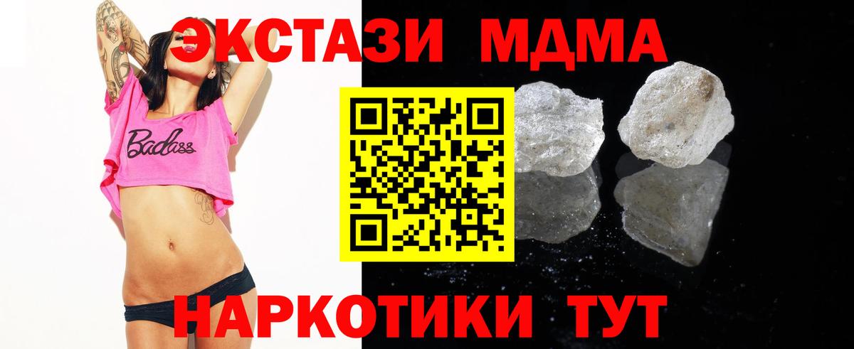 MDMA молли  МДМА  Октябрьский  Вход с VPN  МДМА crystal 