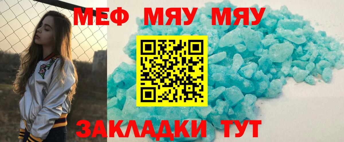 МЯУ-МЯУ кристаллы  Вход с VPN  кракен ТОР  Мефедрон  Октябрьский  Меф 4 MMC 