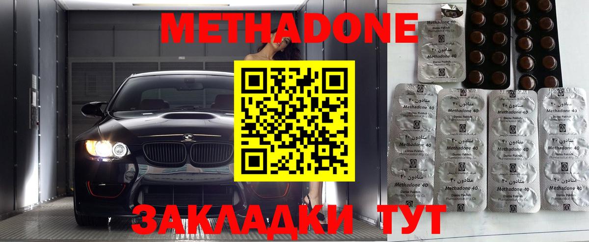 МЕТАДОН VHQ Октябрьский