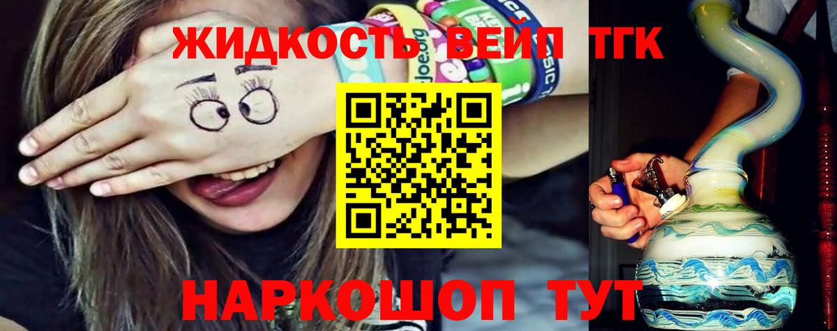 Октябрьский  Дистиллят ТГК вейп  Вход с VPN  ТГК вейп 