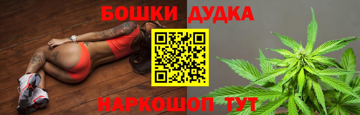 Бошки Шишки семена  Шишки марихуана AK-47  МАРИХУАНА MAZAR  Вход с VPN  Октябрьский 